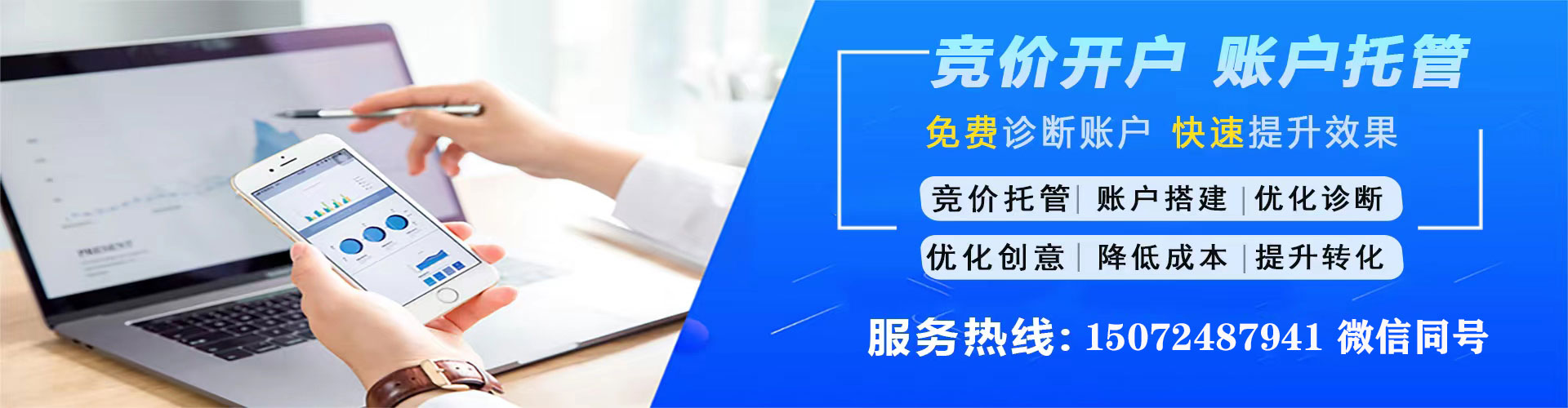 柏乡sem专员